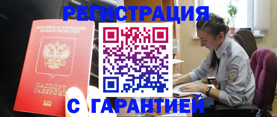 временная регистрация адрес в Тольятти