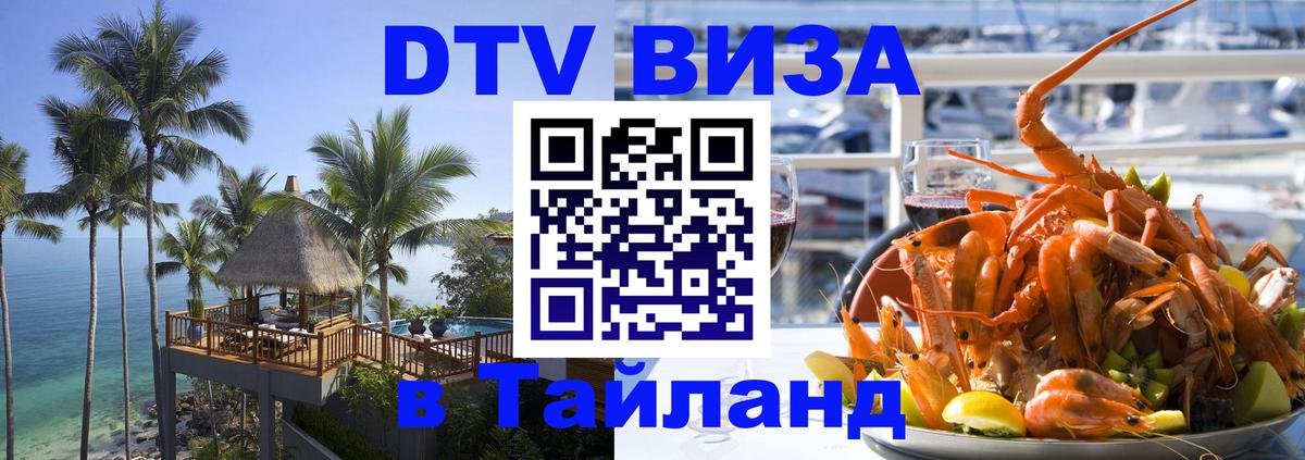 Оформление DTV визы под ключ: стоимость и тарифы, только загранпаспорт - Тольятти 